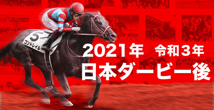 ダービーが終わったら立ちそうなスレ