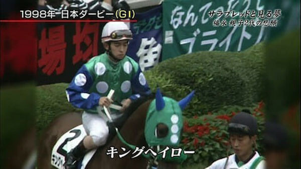 三大ダービー糞騎乗「キングヘイロー福永」「トゥザワールド川田」「コスモバルク五十嵐」