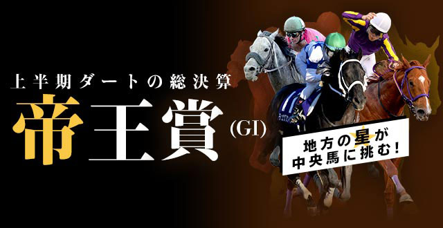 帝王賞 売上42億9702万5800円 前年比146.6%