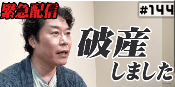 じゃい、当たり馬券の税金が払えず破産
